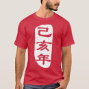 Zoek naar japanse tekening tshirts Grafisch