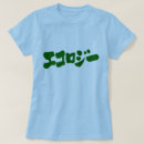 Zoek naar écologie tshirts Voor iedereen