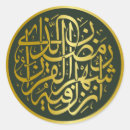 Zoek naar islam stickers Kalligrafie
