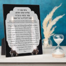 Zoek naar hebreeuwse zegen posters Judaica