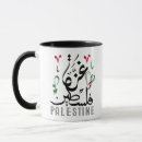 Zoek naar palestina mokken Gaza