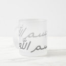 Zoek naar ramadan mokken Arabisch