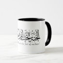 Zoek naar islamitische mokken Voor haar