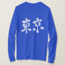 Zoek naar metropool tshirts Tokio