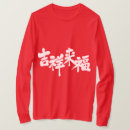 Zoek naar japans symbool geluk geschenken Elk persoon