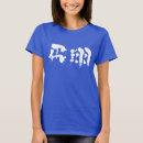 Zoek naar vlucht tshirts Voor iedereen