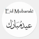 Zoek naar eid stickers Mubarak