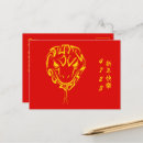 Zoek naar gong xi fa cai briefkaarten Nieuwjaar lunar