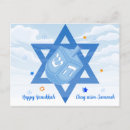 Zoek naar joodse ster briefkaarten Hebrew