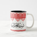 Zoek naar palestijns mokken Arabisch