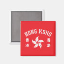 Zoek naar hong kong magneten Kowloon