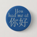Zoek naar chinese buttons Elk persoon