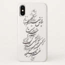 Zoek naar iran iphone hoesjes Kalligrafie