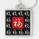 Zoek naar sleutel tot geluk sleutelhangers Chinees