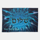Zoek naar shalom keuken handdoeken Hebrew