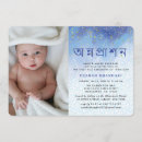 Zoek naar annaprashan uitnodigingen Waterverf