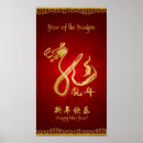 Zoek naar nieuwjaar posters Chinese nieuwjaars