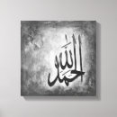 Zoek naar eid canvas prints Arabisch