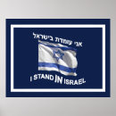 Zoek naar joodse vlag posters Judaïsme