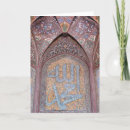 Zoek naar allah kaarten Islamitisch