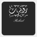 Zoek naar arabisch stickers Liefde