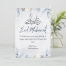 Zoek naar moderne vakantiekaart uitnodigingen Elk persoon