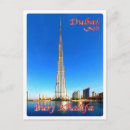Zoek naar united arab emirates briefkaarten Burj khalifa