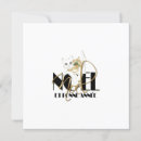 Zoek naar bonne annee briefkaarten Kerstmis