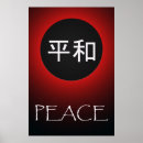 Zoek naar japans ontwerp posters Liefde