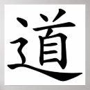Zoek naar chinees woord posters Karakter