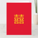 Zoek naar in chinees kaarten Pas getrouwd