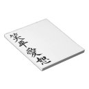 Zoek naar chinees notitieblokken Elk persoon