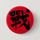 Zoek naar japans symbool buttons Elk persoon
