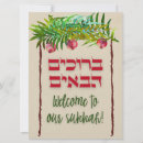 Zoek naar sukkot kaarten Hebrew
