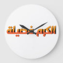 Zoek naar arabische kunst Cultuur