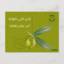Zoek naar arabic briefkaarten Poem