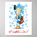 Zoek naar kerstkaarten posters Voor iedereen