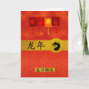 Zoek naar chinese draak posters Zodiaan