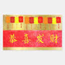 Zoek naar chinese lantaarn stickers Goud
