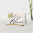 Zoek naar al adha eid kaarten Godsdienst