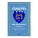 Zoek naar israël posters Ik sta achter israël