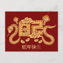 Zoek naar chinese horoscoop briefkaarten Aziatisch