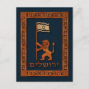 Zoek naar jerusalem briefkaarten Joods