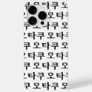 Zoek naar otaku iphone hoesjes Voor iedereen