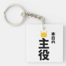 Zoek naar japans sleutelhangers Elk persoon