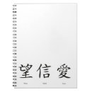 Zoek naar chinees notitieboeken Kalligrafie