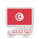 Zoek naar vlag van tunesië stickers Arabisch