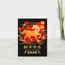 Zoek naar chinese zodiac kaarten Chinees