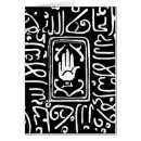 Zoek naar hand van fatima briefkaarten Arabisch