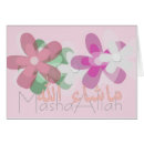 Zoek naar kalligrafie arabisch kaarten Allah